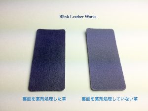 クロームなめし革への毛羽立ち抑制加工