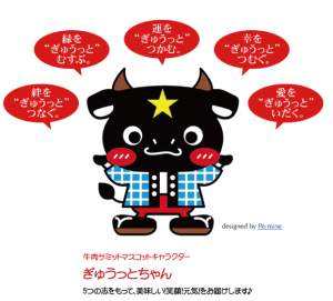 Gyutto-chan illustration