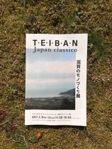 TEIBANTEN exhibition space