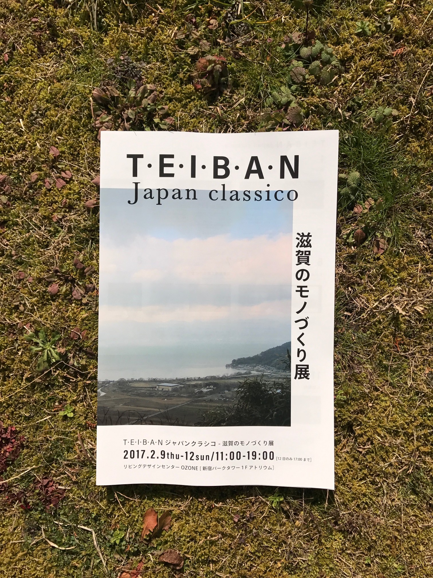 TEIBANTEN