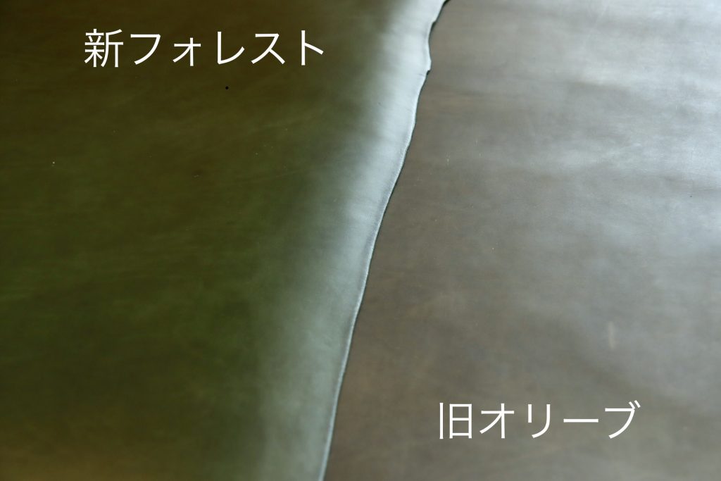 オリーブとフォレストの比較画像：革の色味と質感